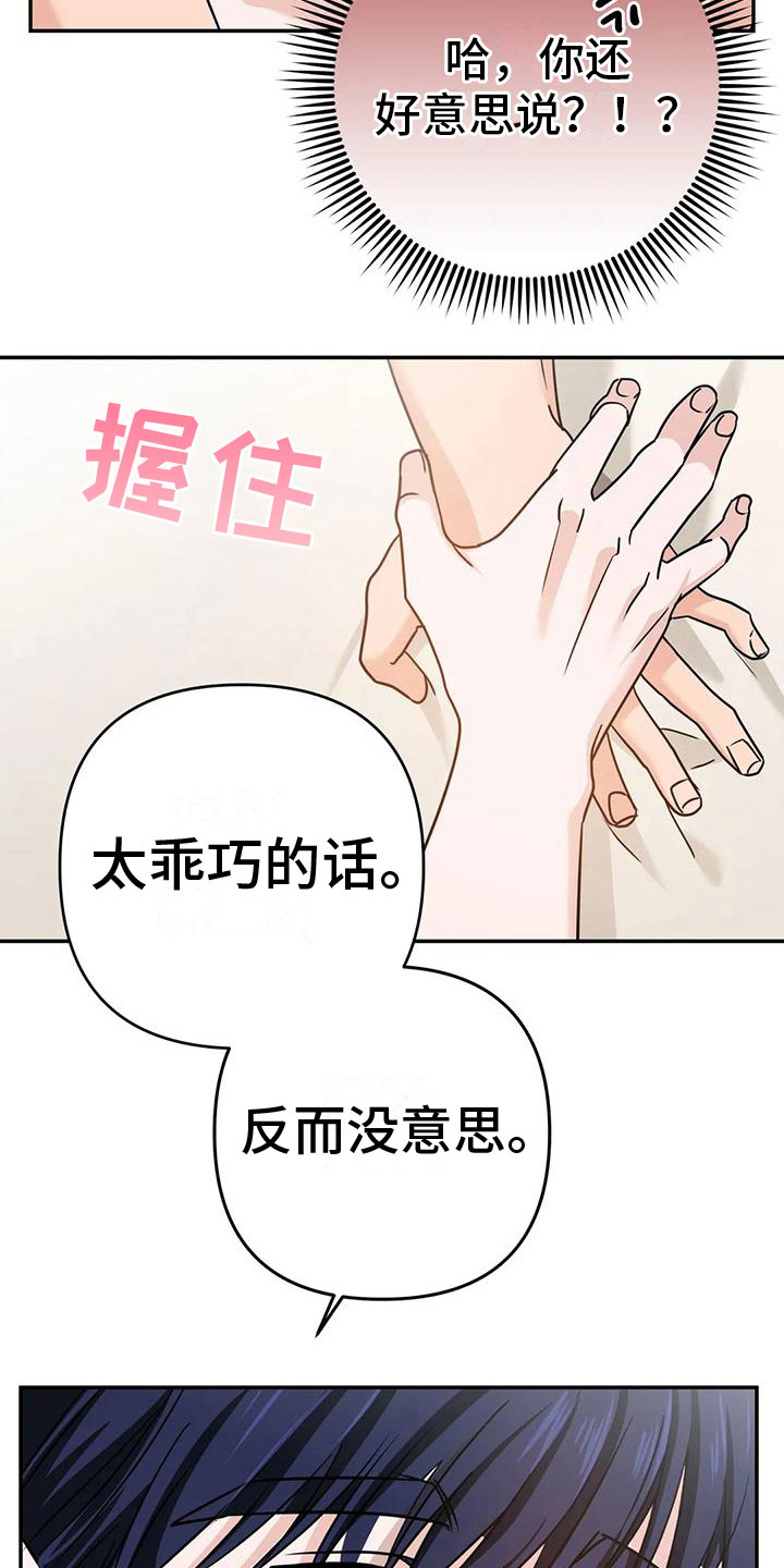 第17章：听话14
