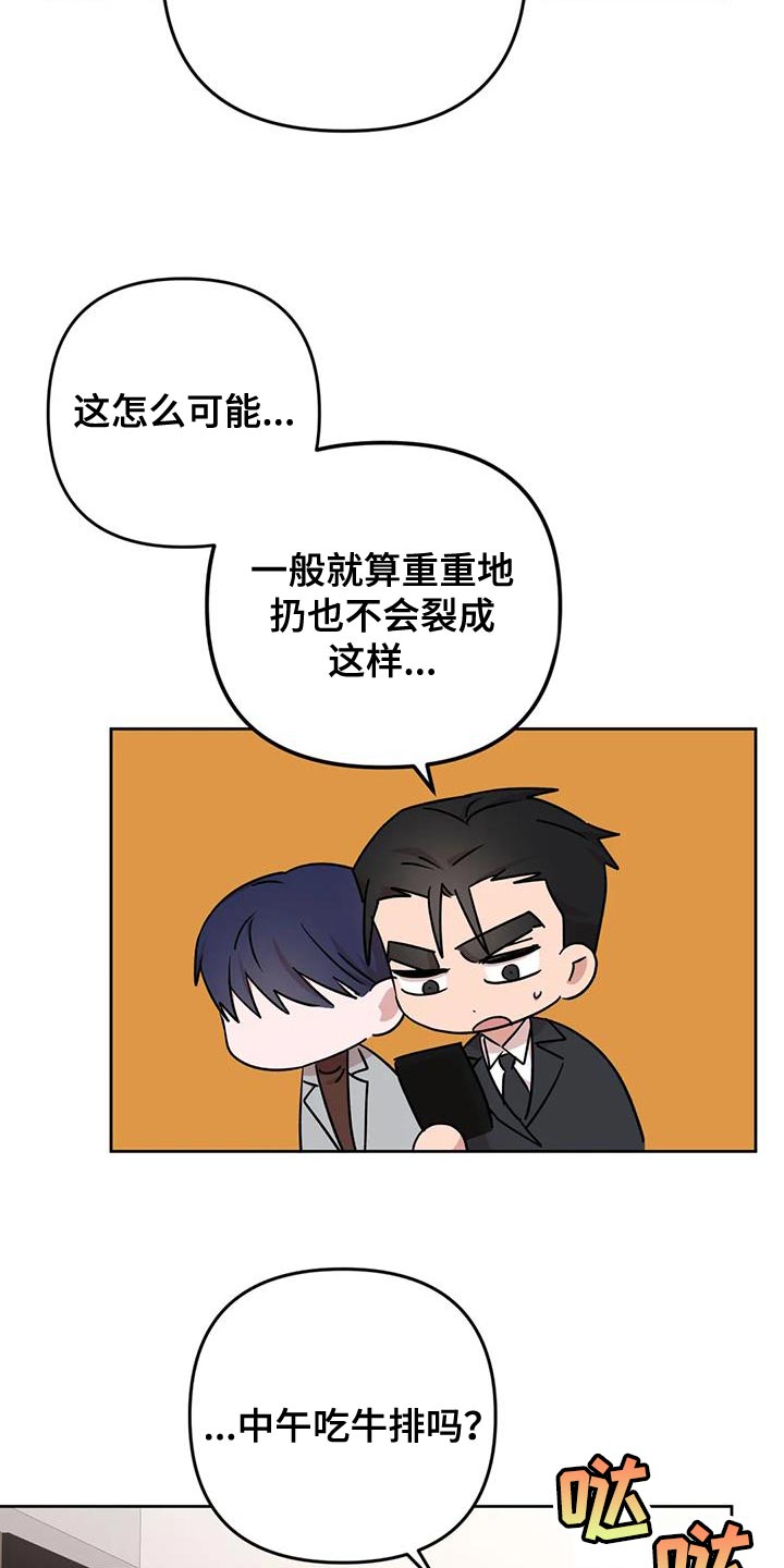 第22章：担心18