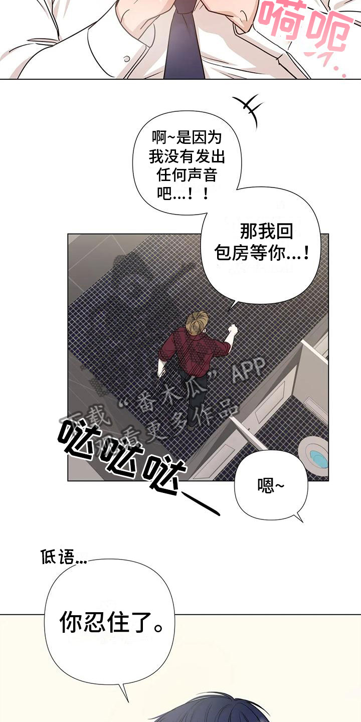 第5章：威逼利诱13