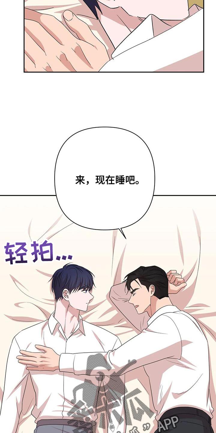 第30章：牵手9