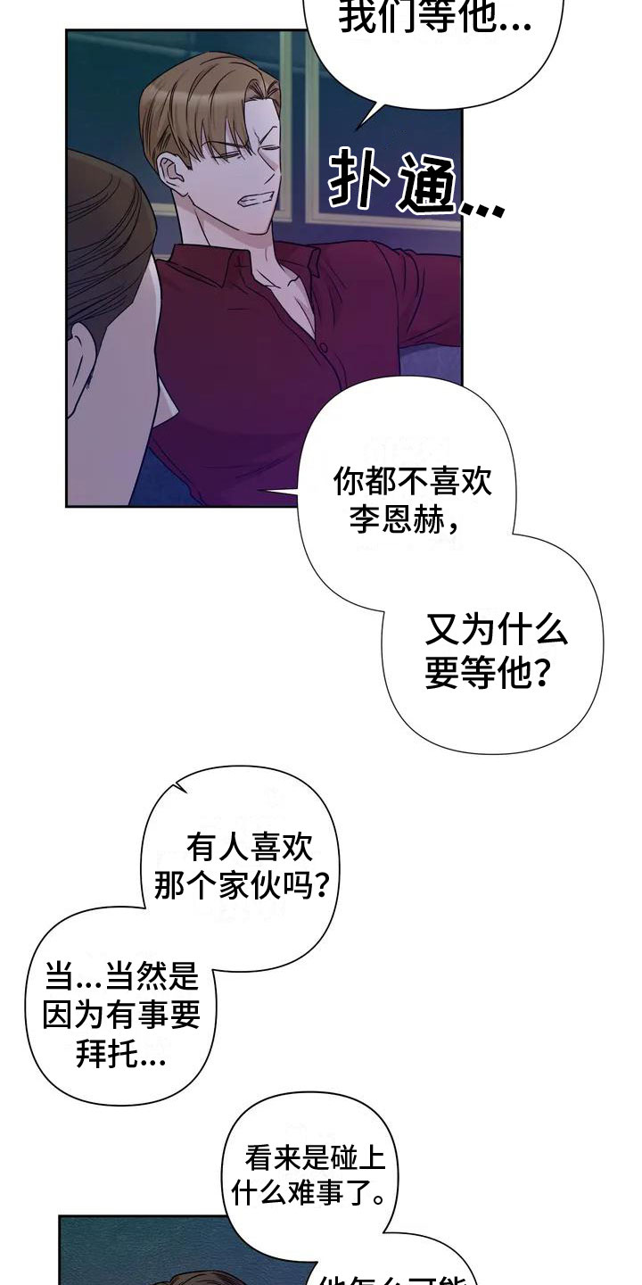 第1章：喝下去8