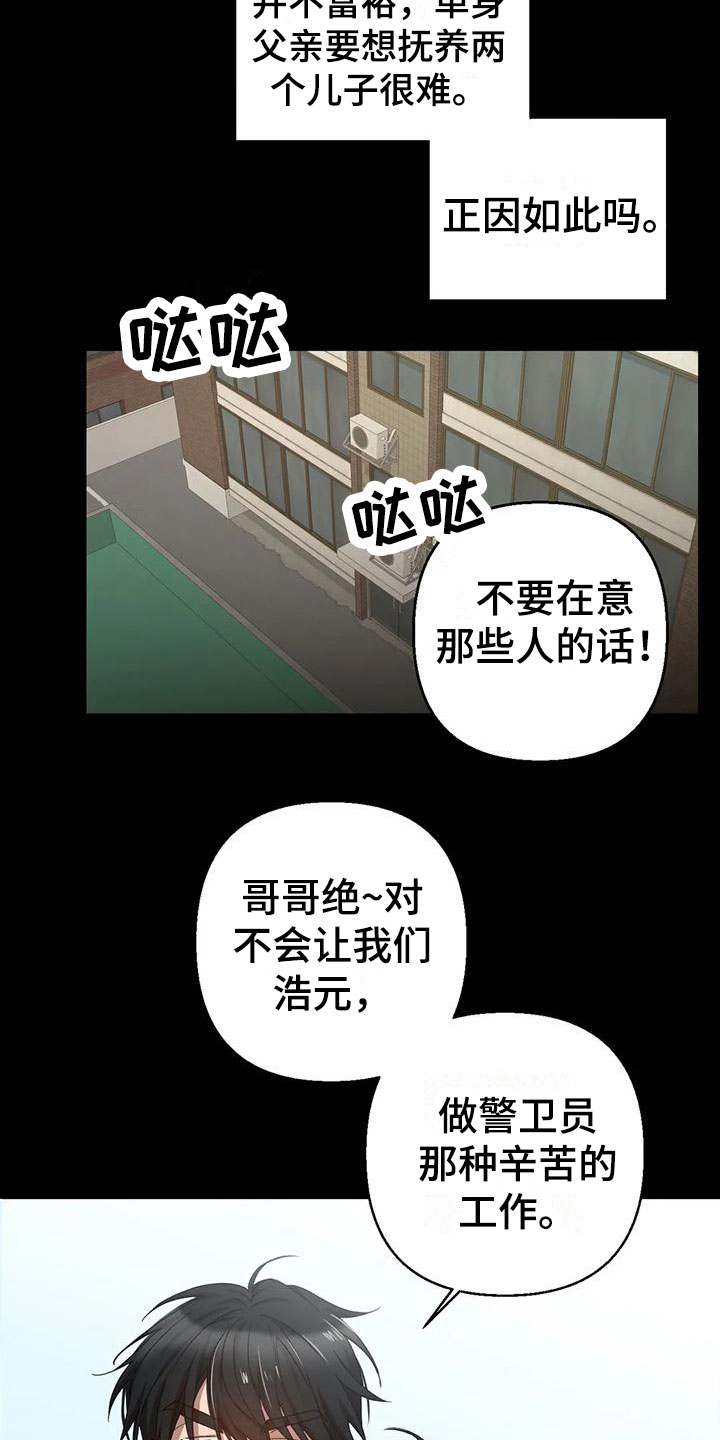 第13章：儿时的哥哥11