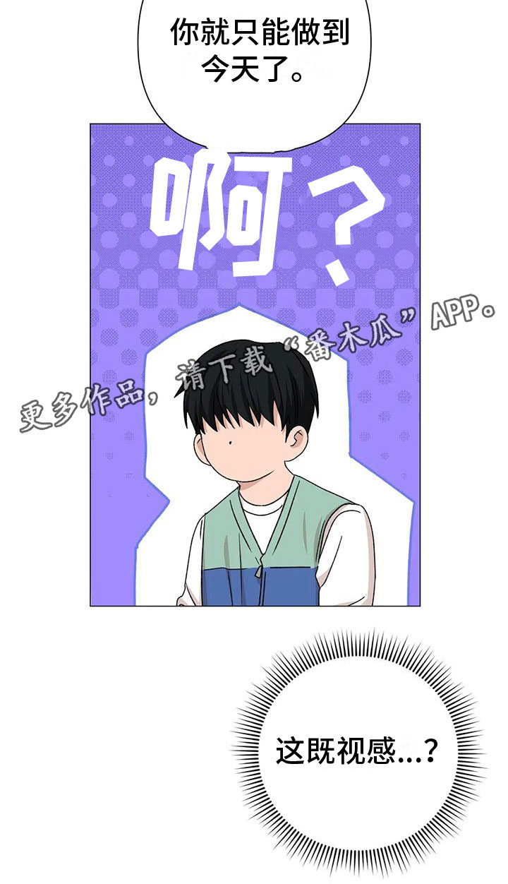 第10章：想起21