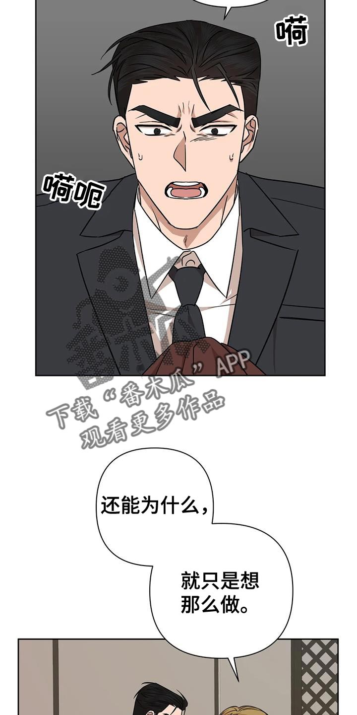 第24章：没什么特别的理由14