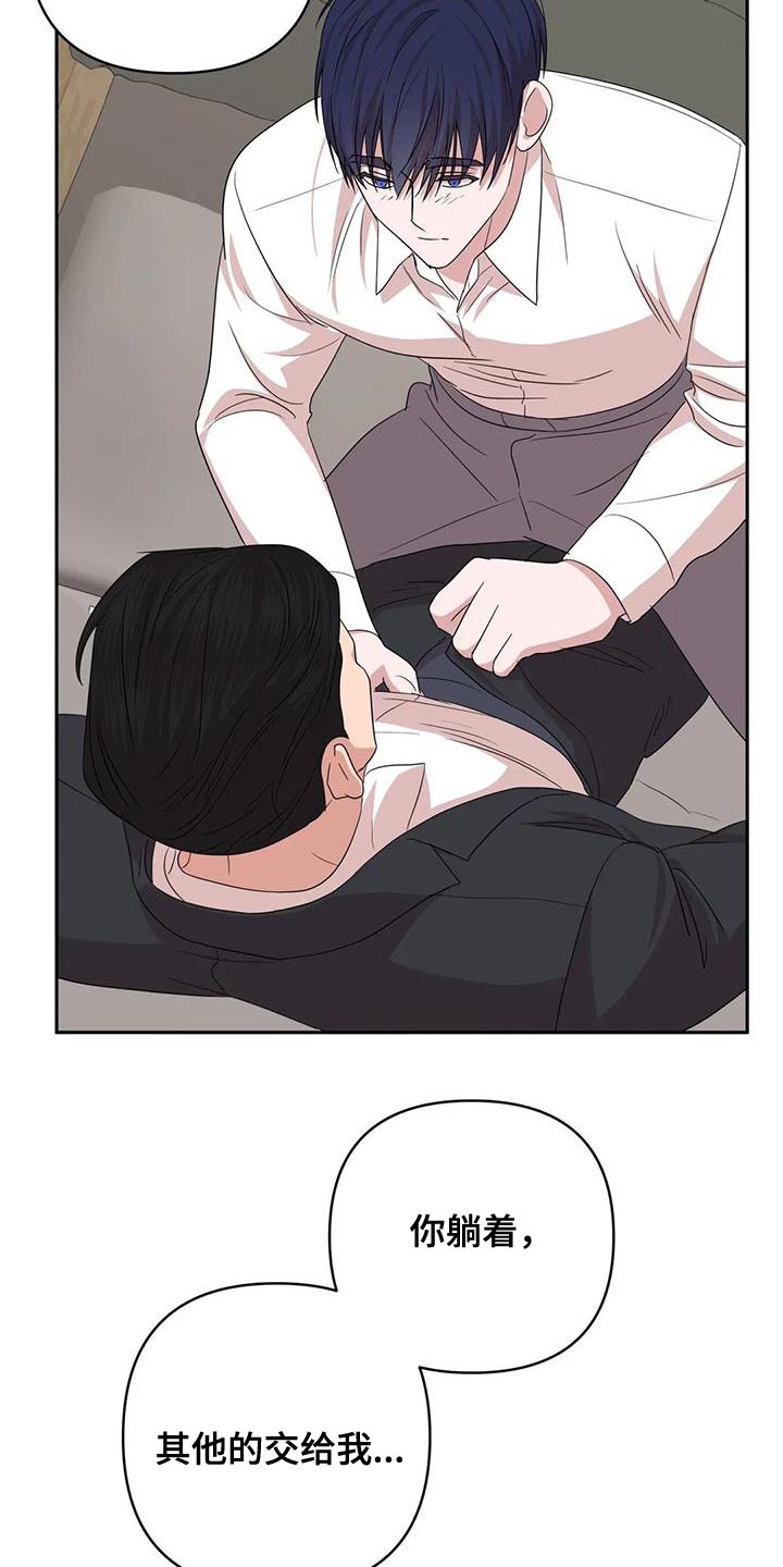 第29章：无法拒绝12