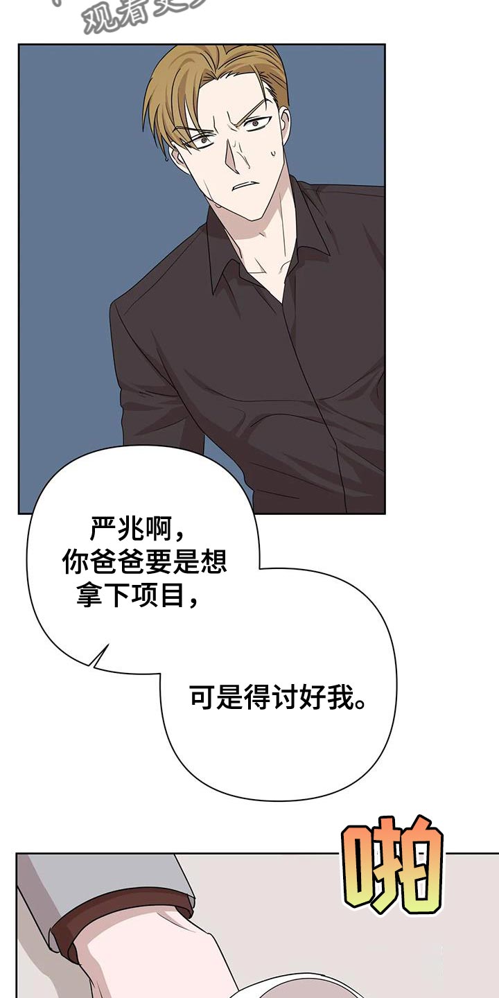 第23章：打他15