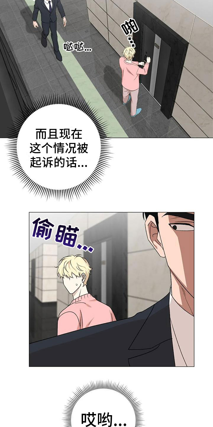 第6章：上门11