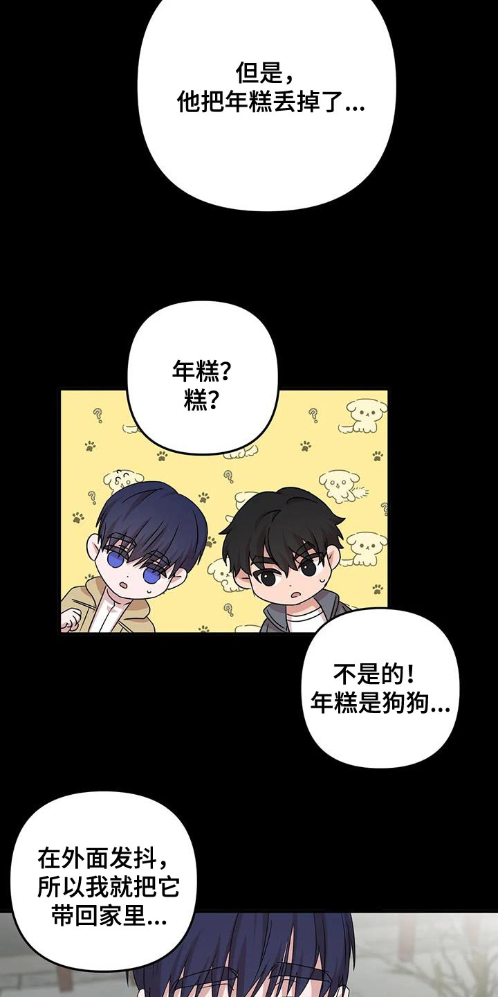 第31章：唯一的朋友12