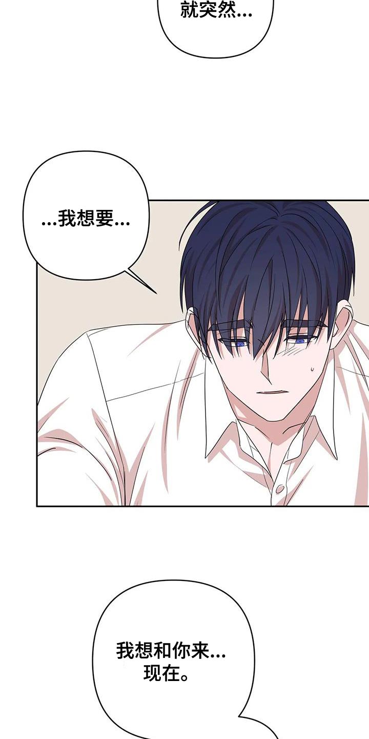 第29章：无法拒绝8
