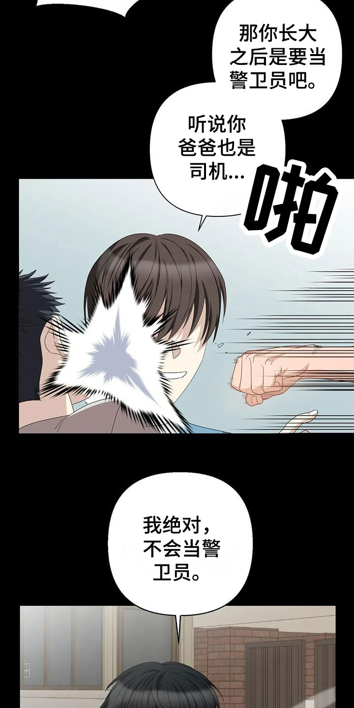 第13章：儿时的哥哥7