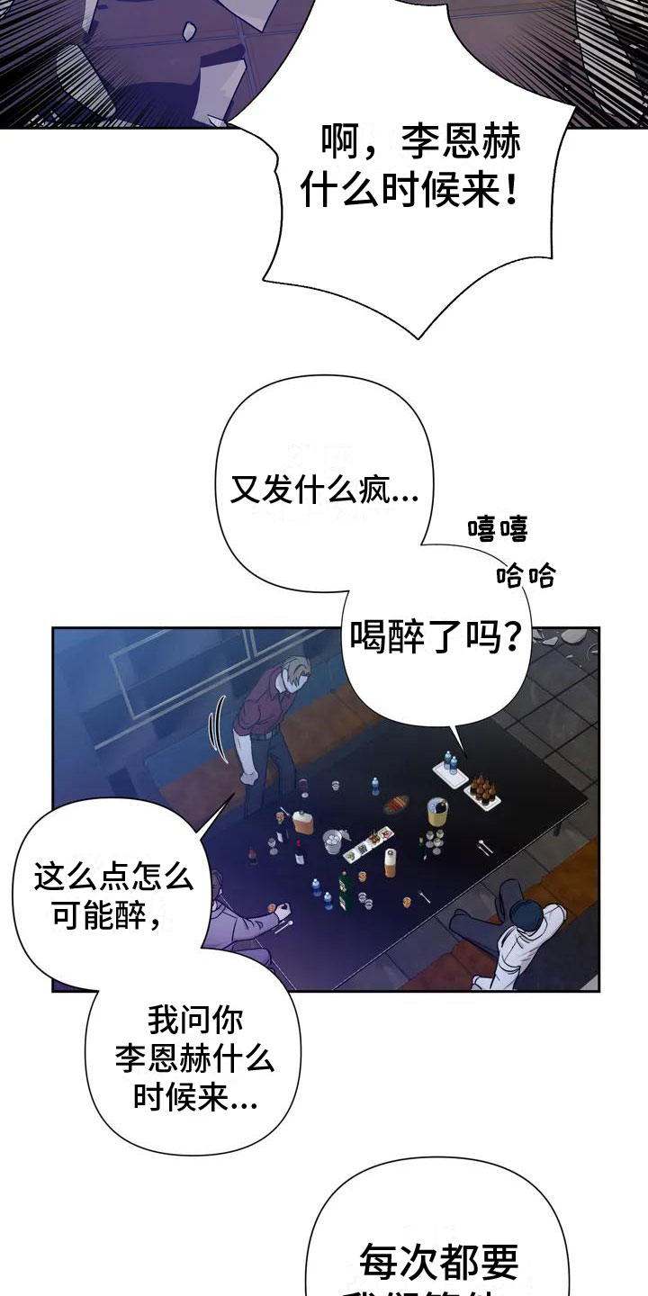 第1章：喝下去7