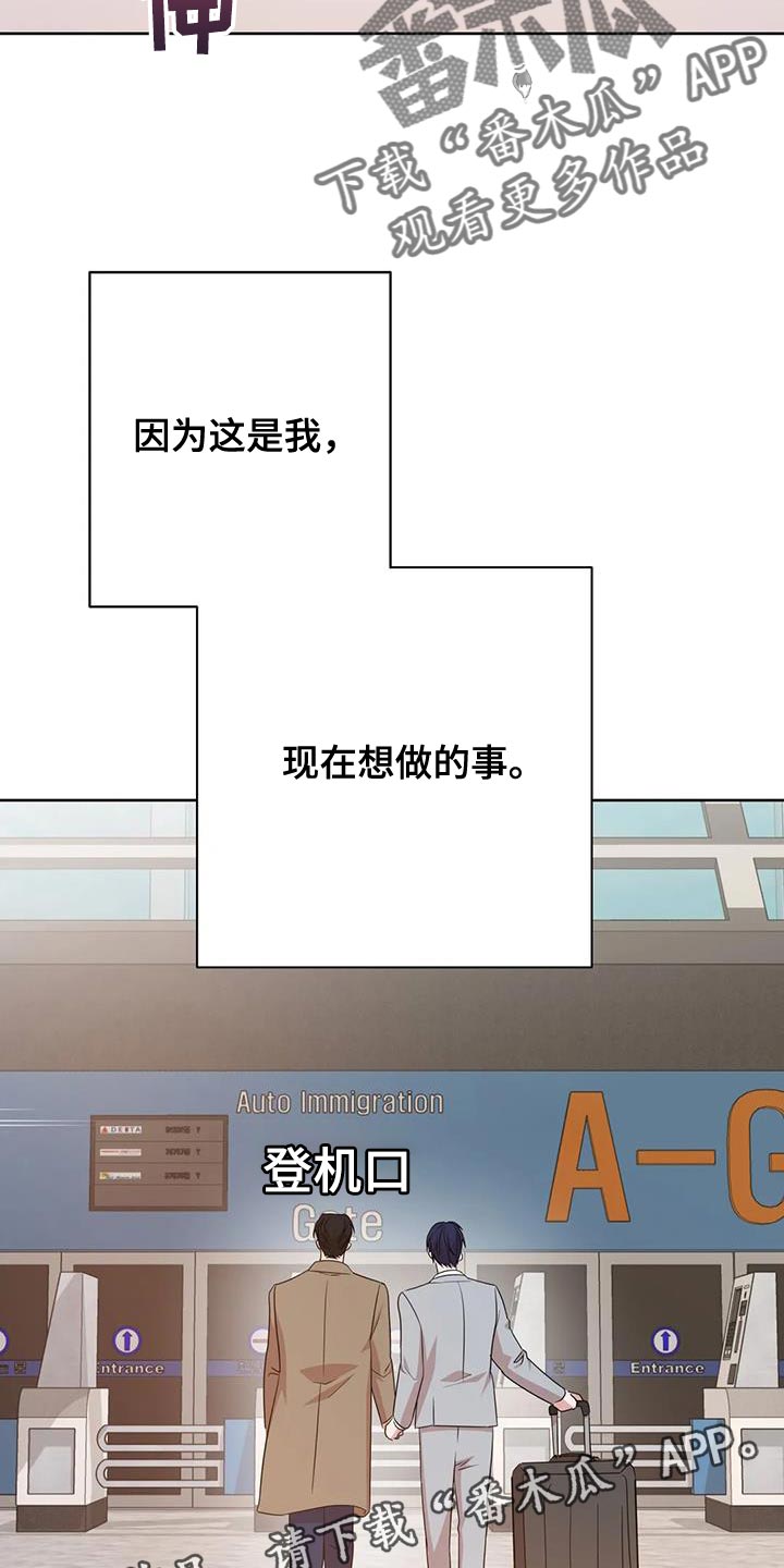 第38章：不能反悔【完结】21
