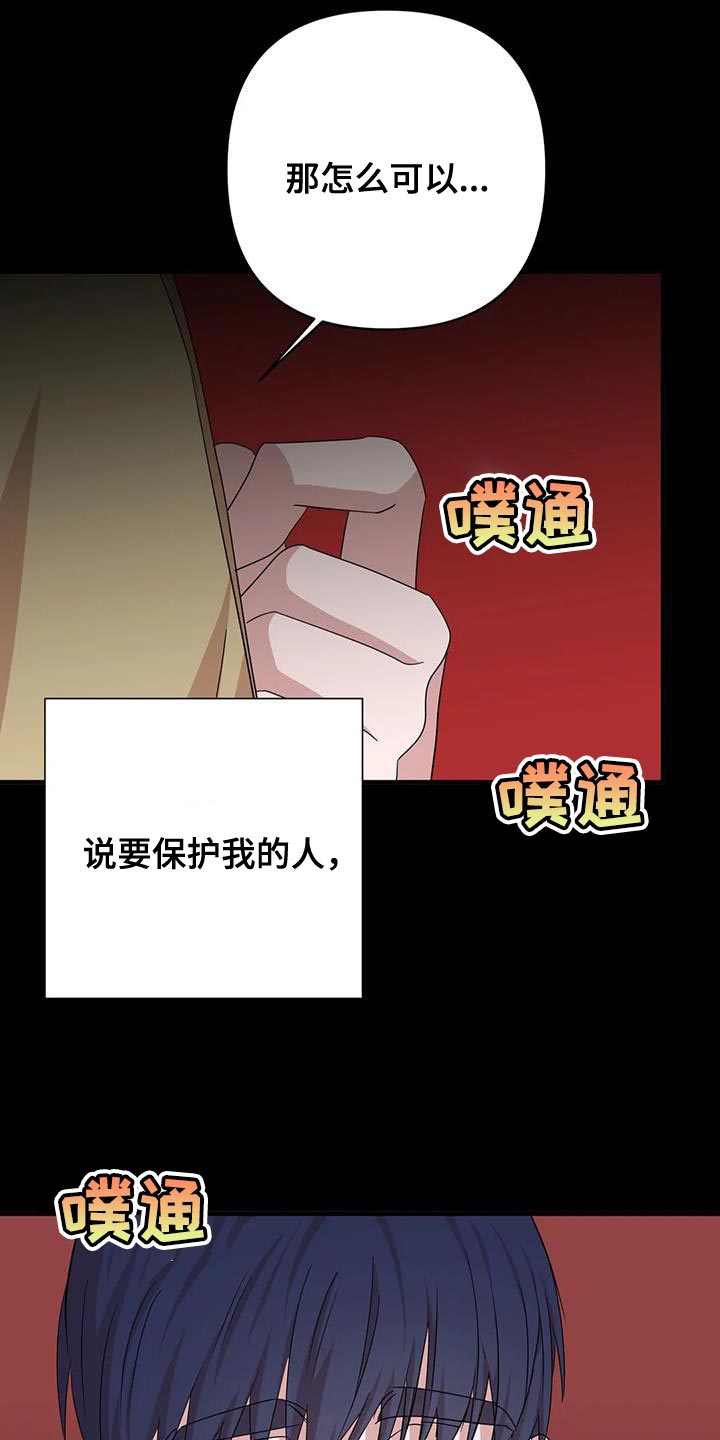 第32章：保护 14