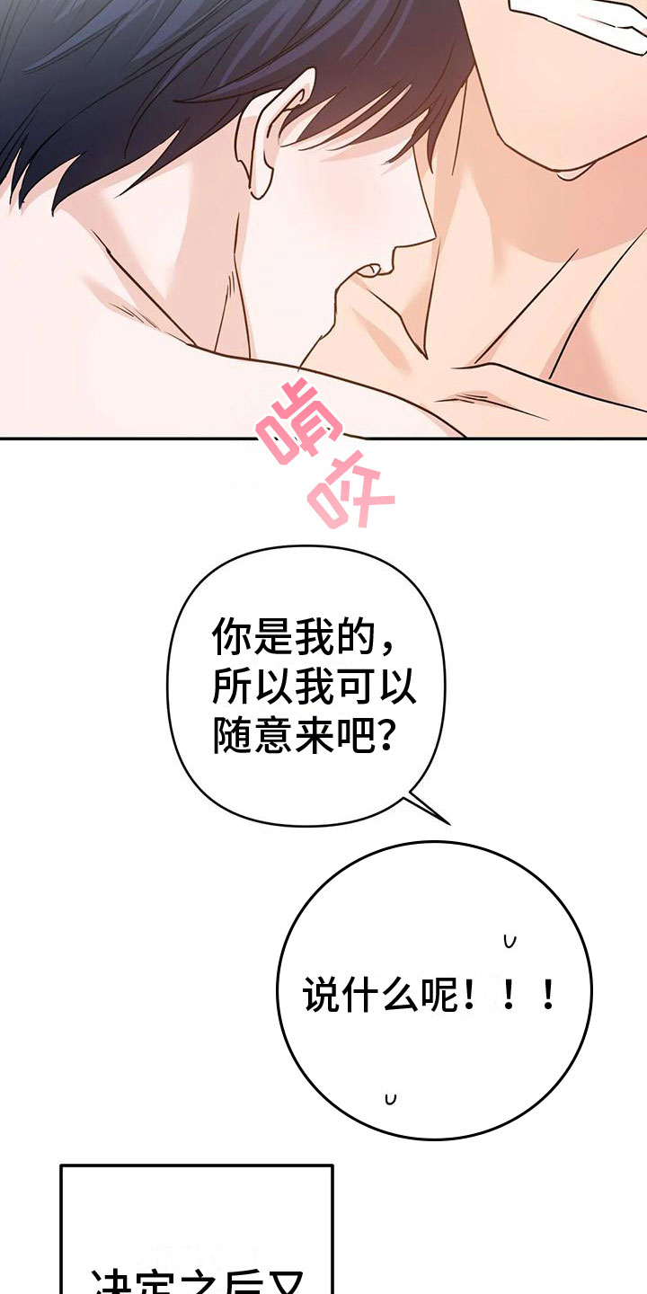 第16章：答应15