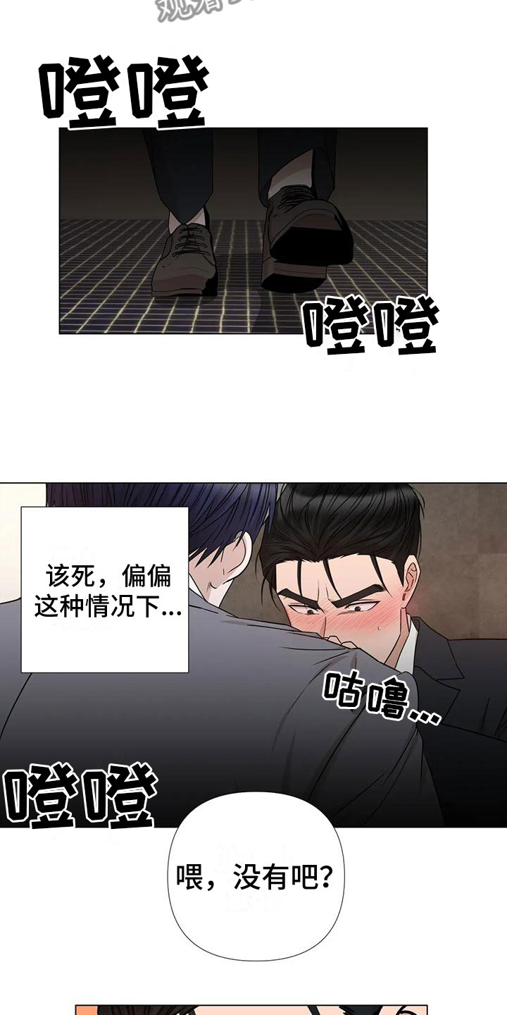 第4章：做我保镖9