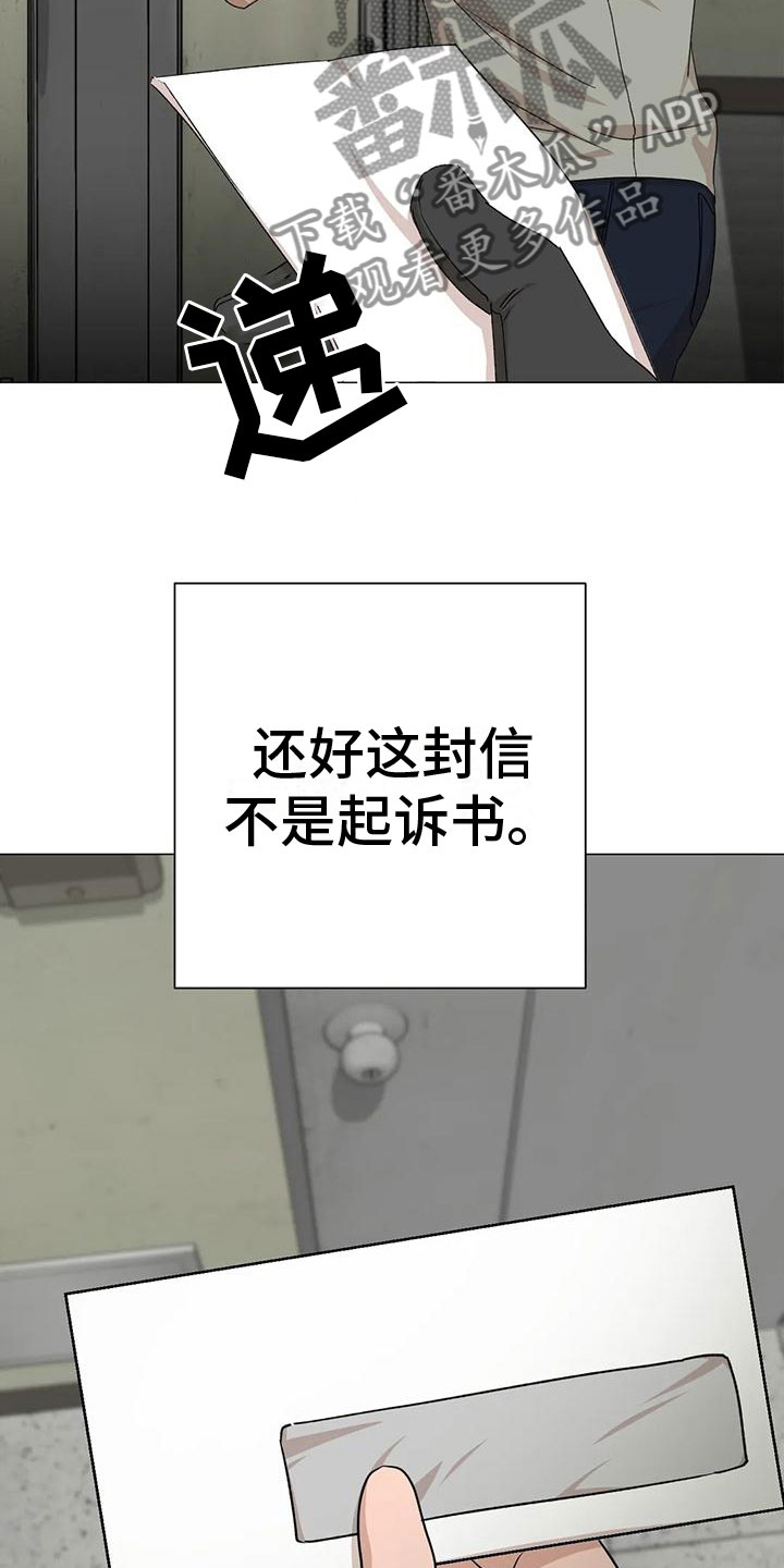 第11章：提心吊胆7