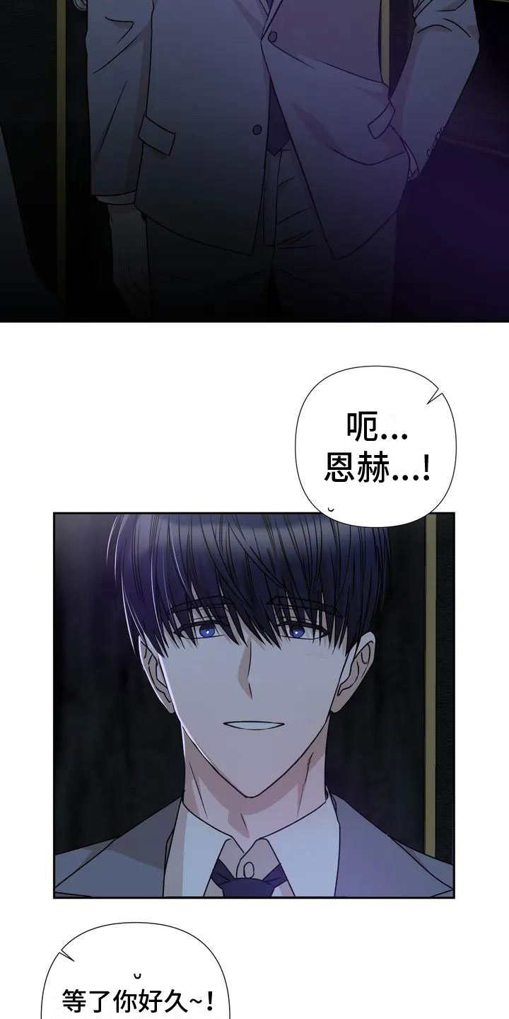 第2章：他来了11