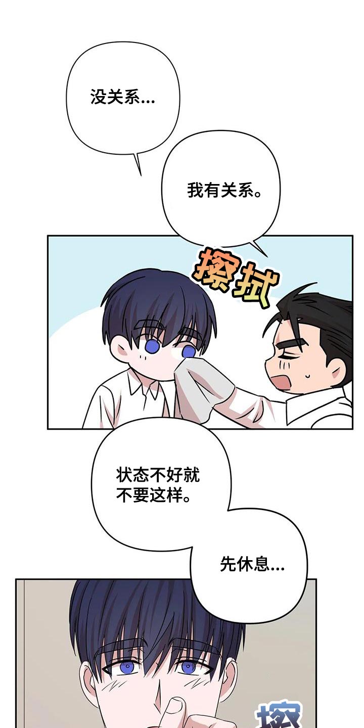 第30章：牵手3