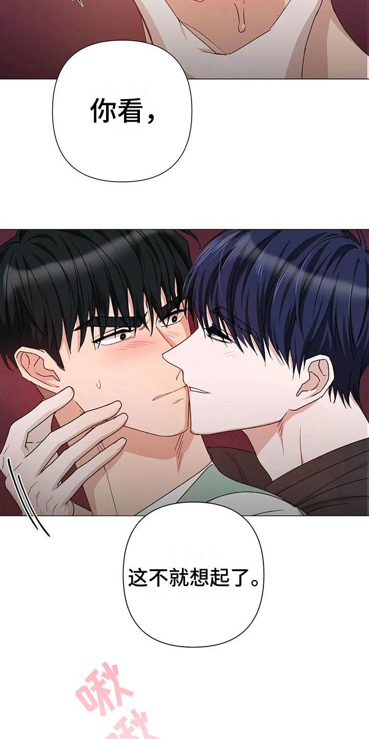 第10章：想起14