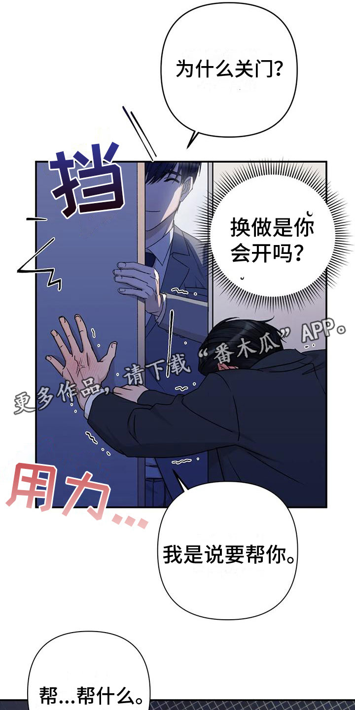 第4章：做我保镖0