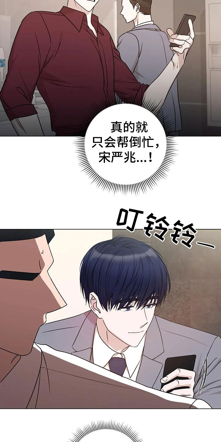 第5章：威逼利诱6