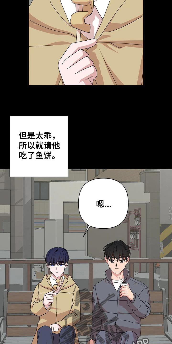 第31章：唯一的朋友8