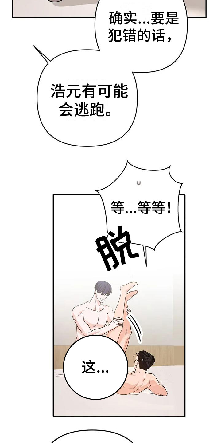 第17章：听话2
