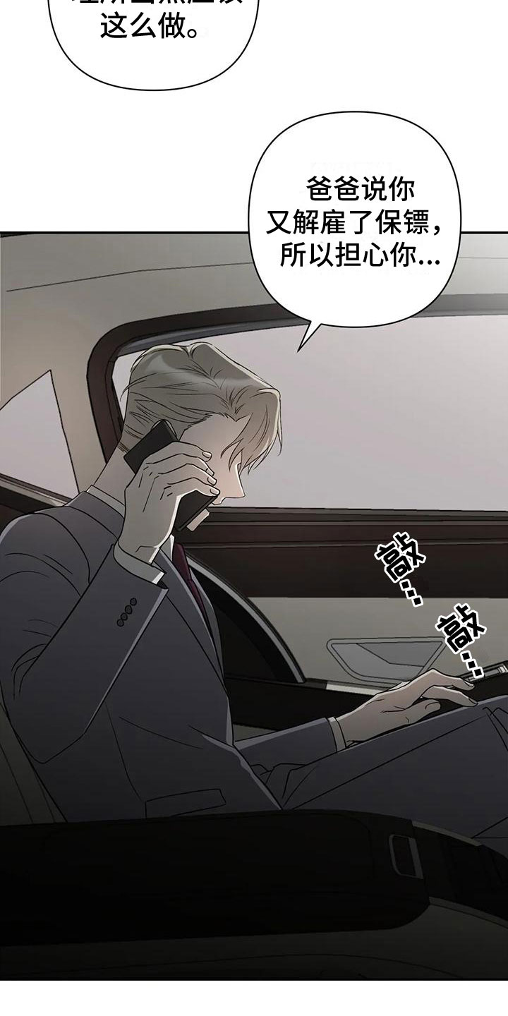 第8章：他的哥哥16