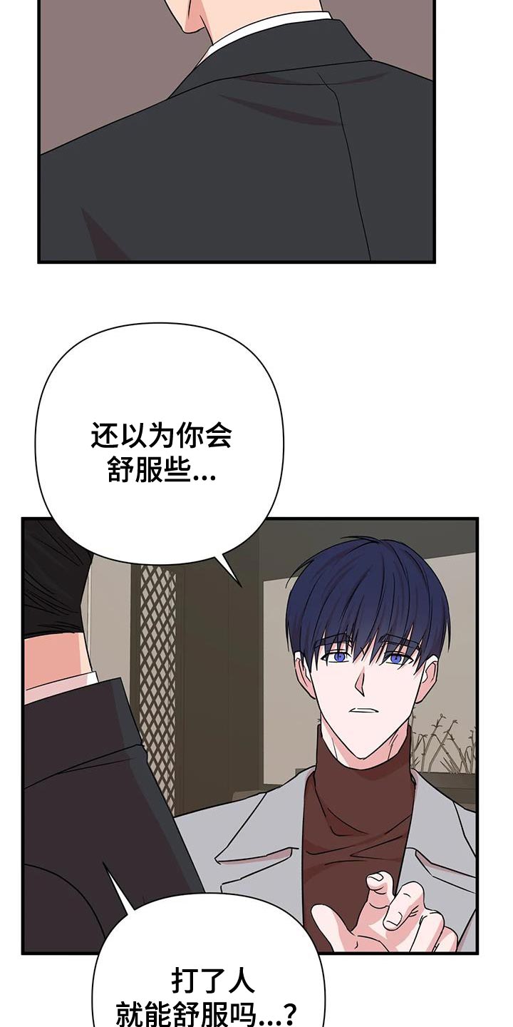 第24章：没什么特别的理由18