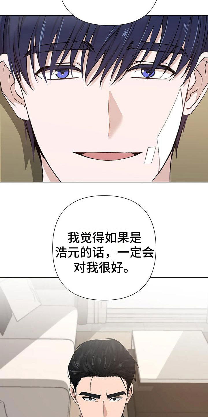 第7章：疯子7