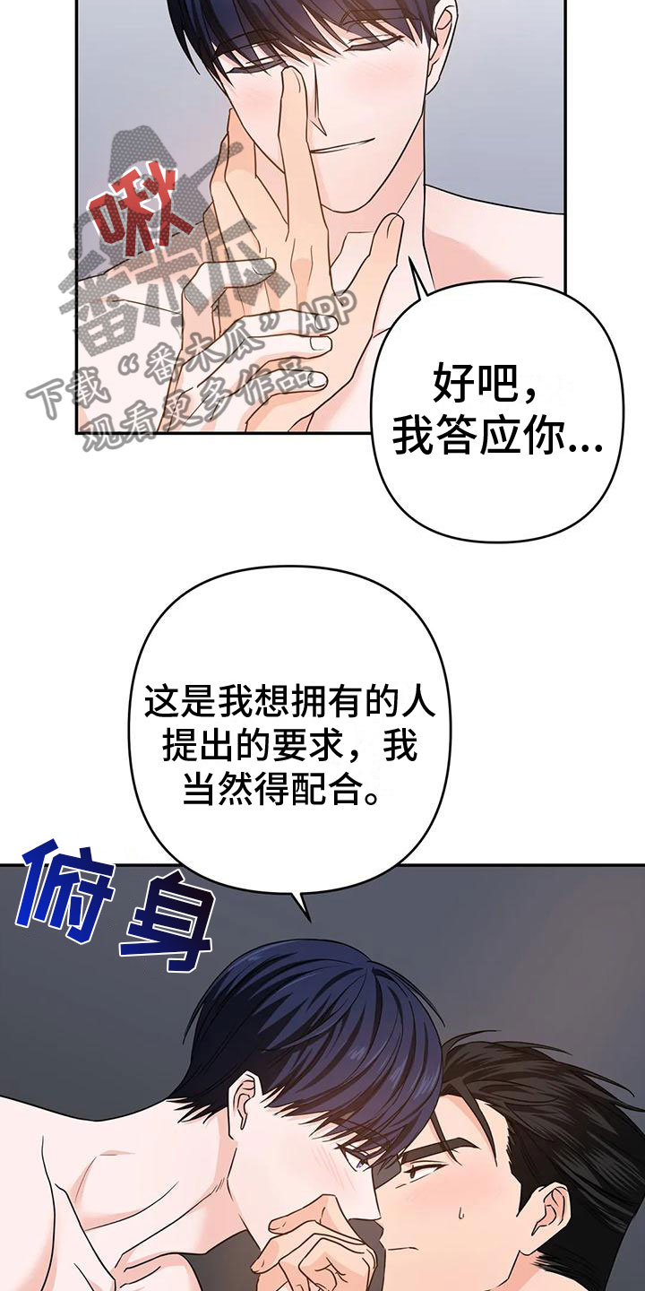 第16章：答应11