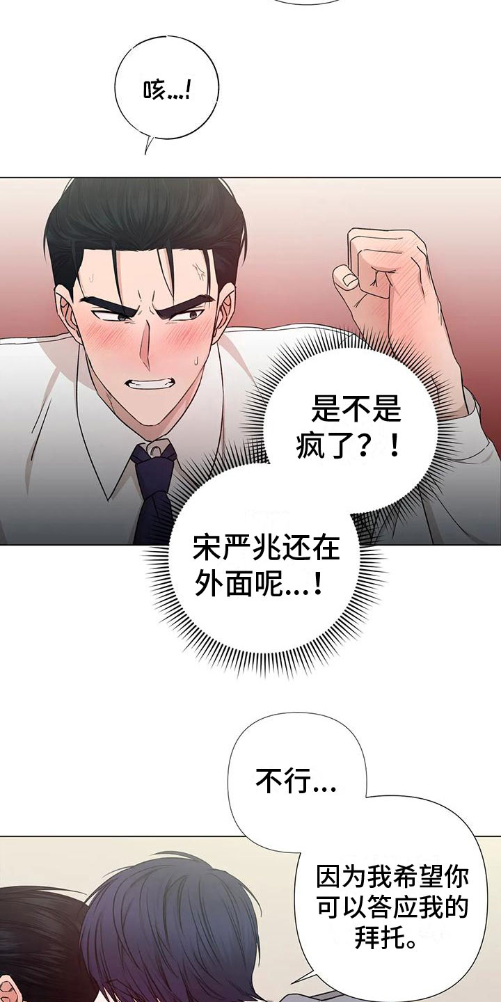 第4章：做我保镖12