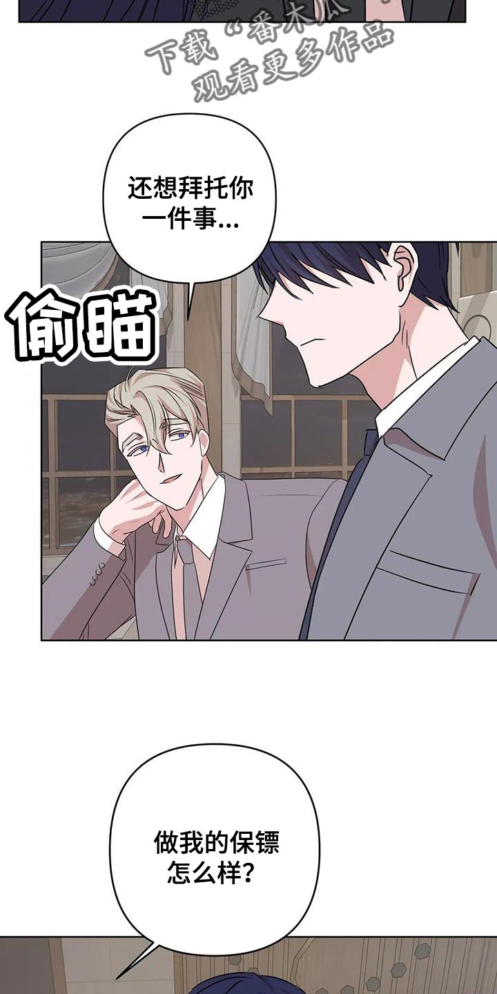 第27章：拜托你一件事12