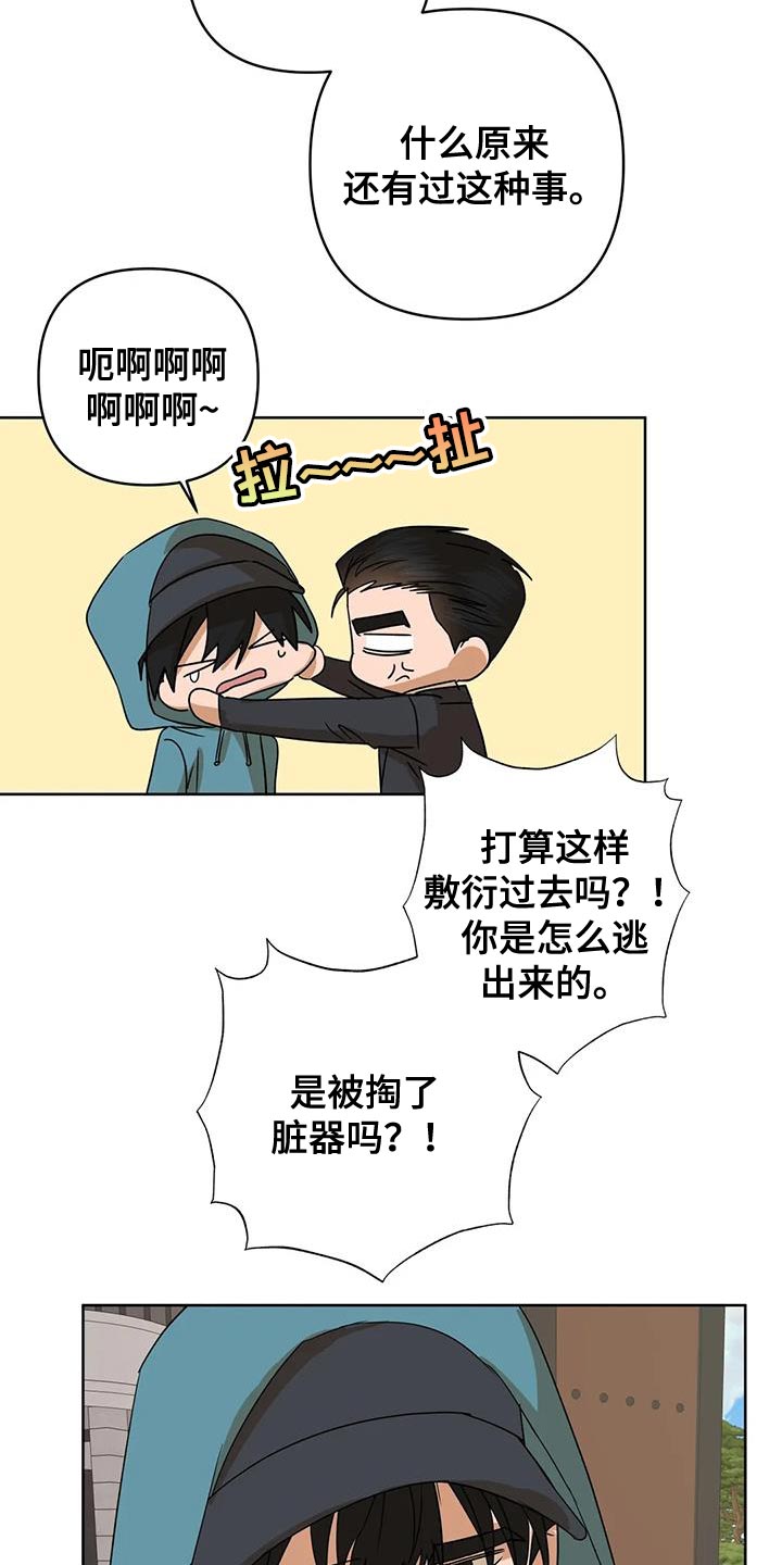 第36章：自己的想法8