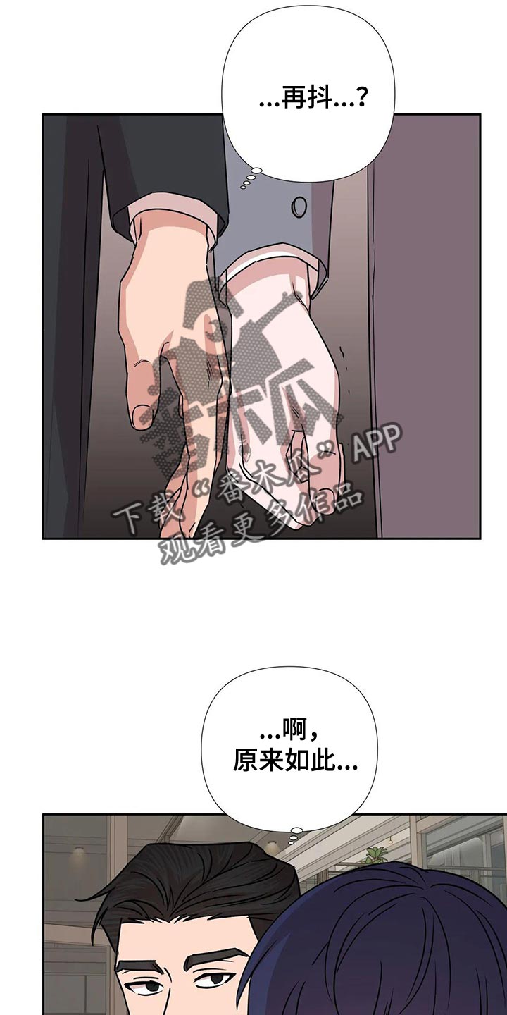第26章：这个人也会害怕20