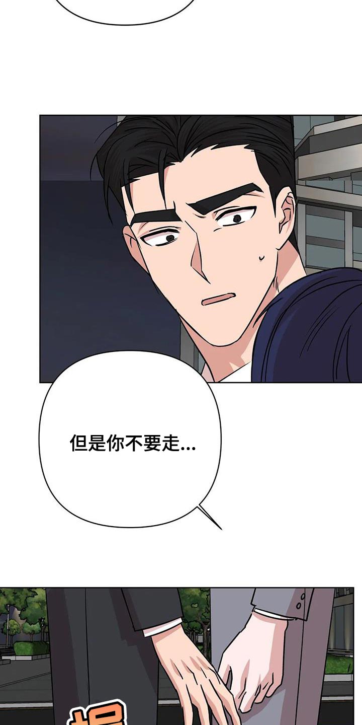 第28章：不要去哥身边12