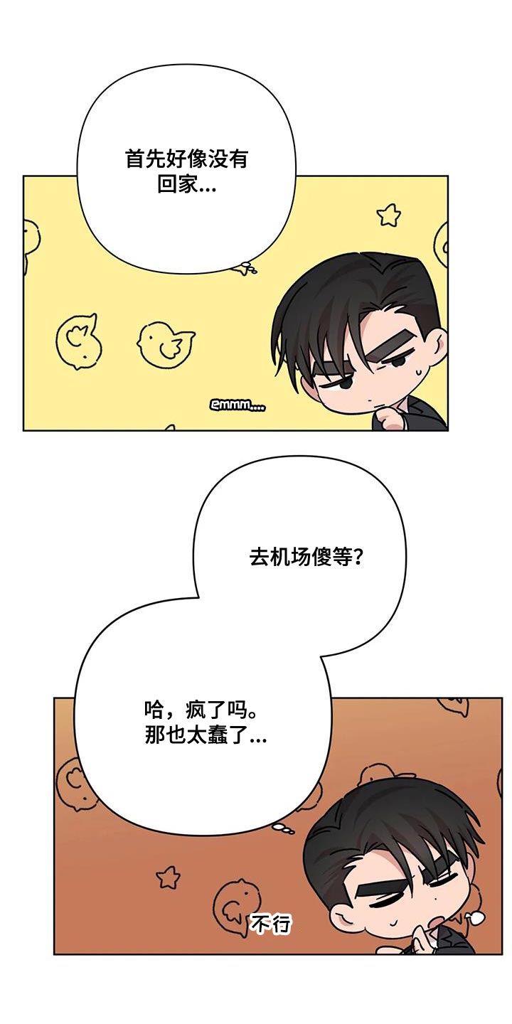 第37章：原点3