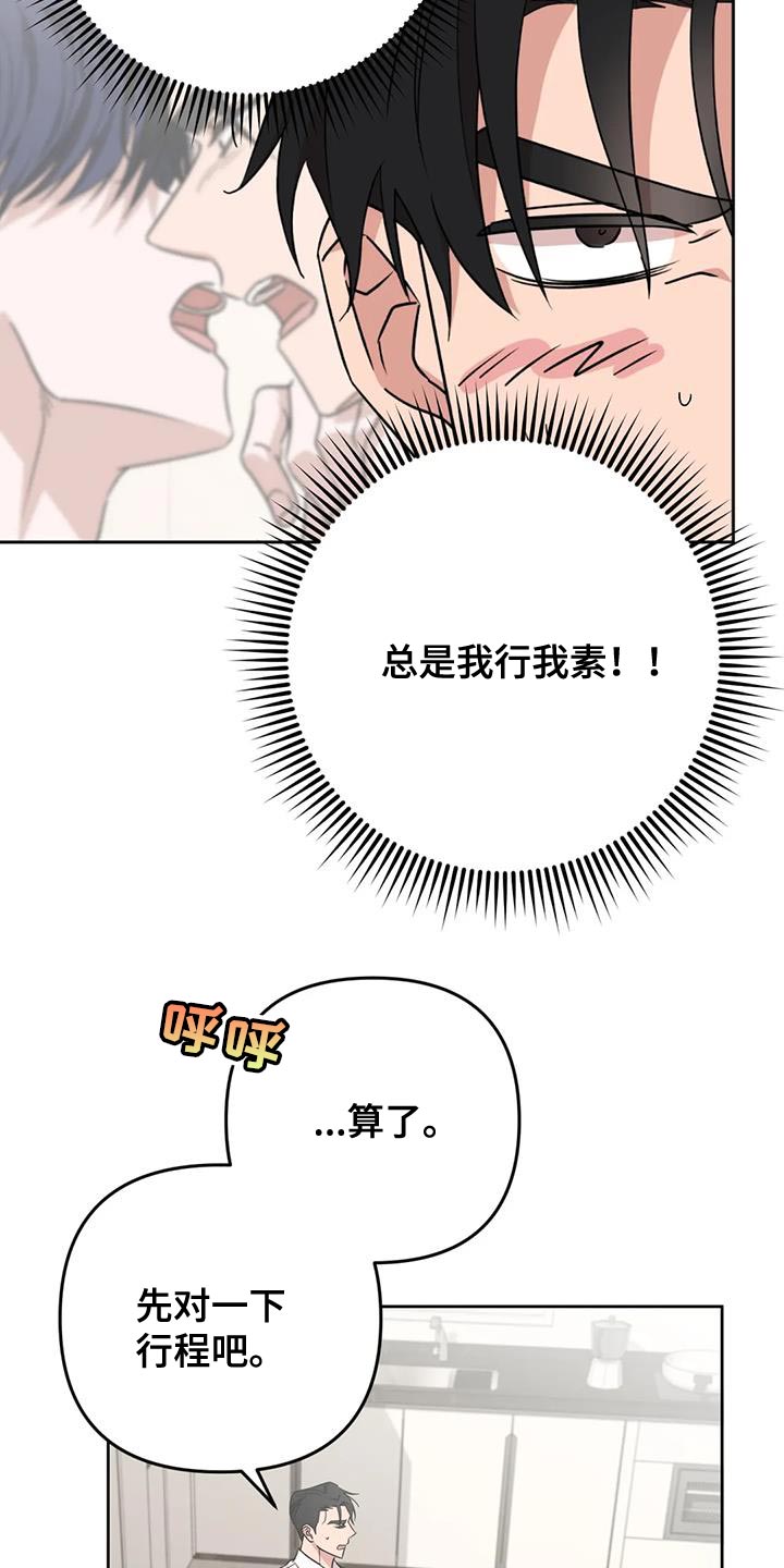 第21章：打发时间12