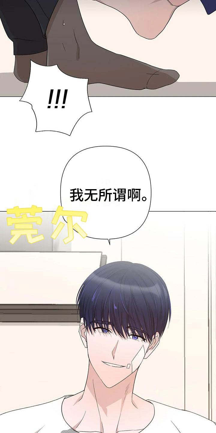第7章：疯子12