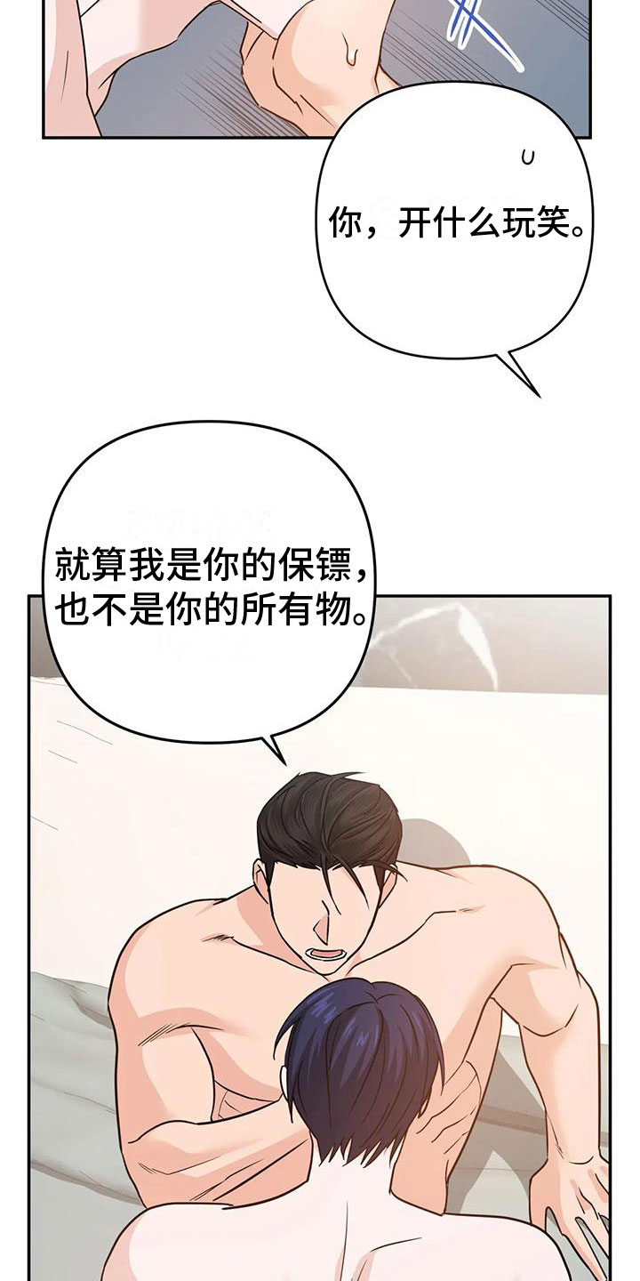 第16章：答应17