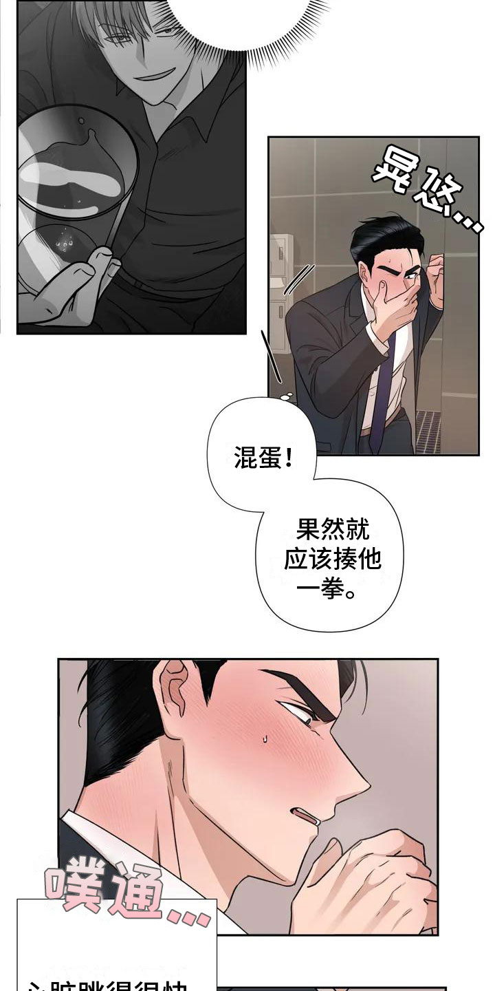 第3章：帮忙4