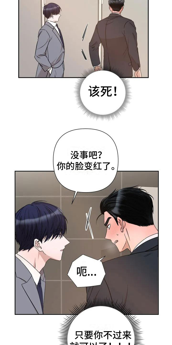 第3章：帮忙7