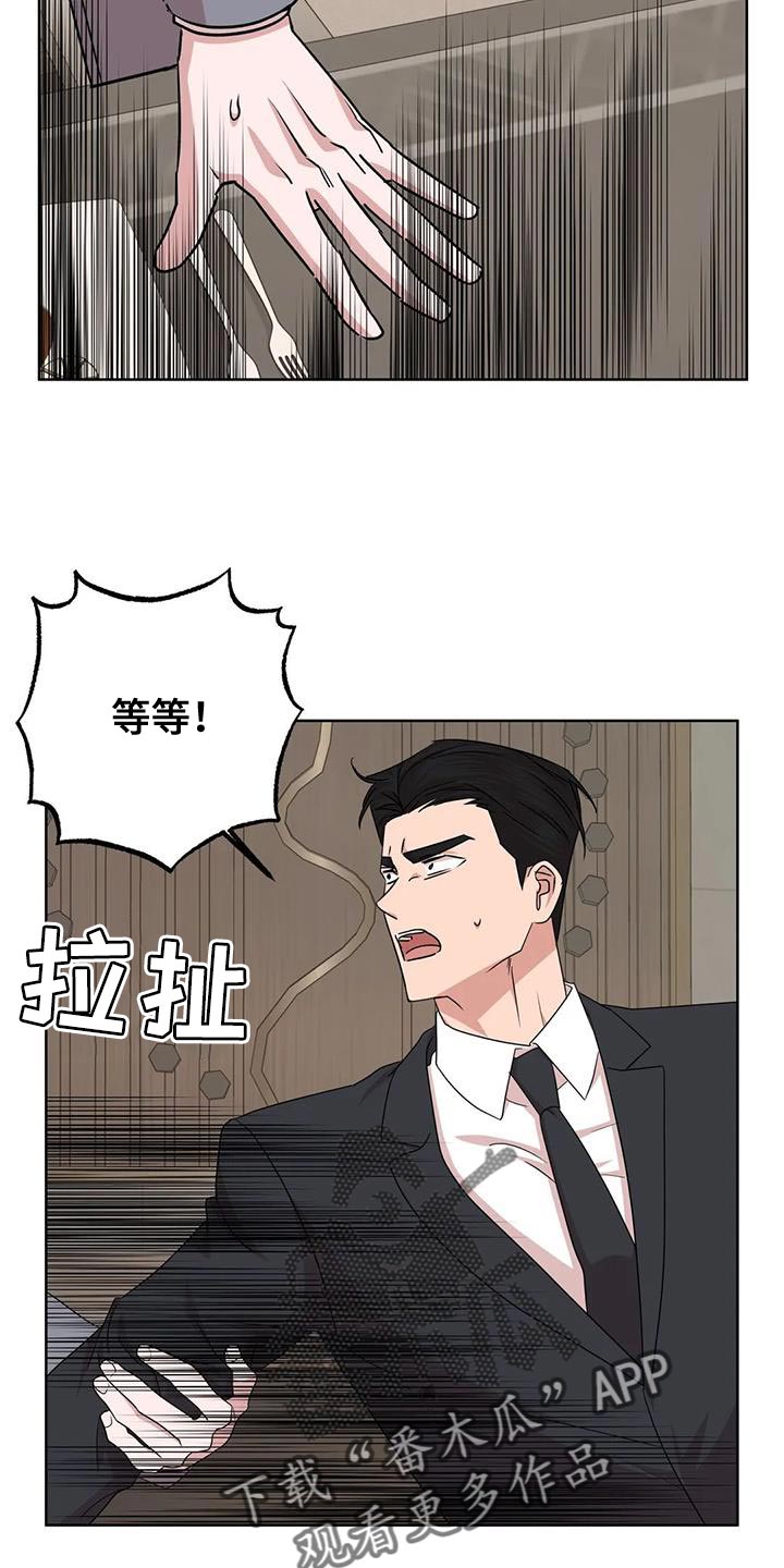 第28章：不要去哥身边3