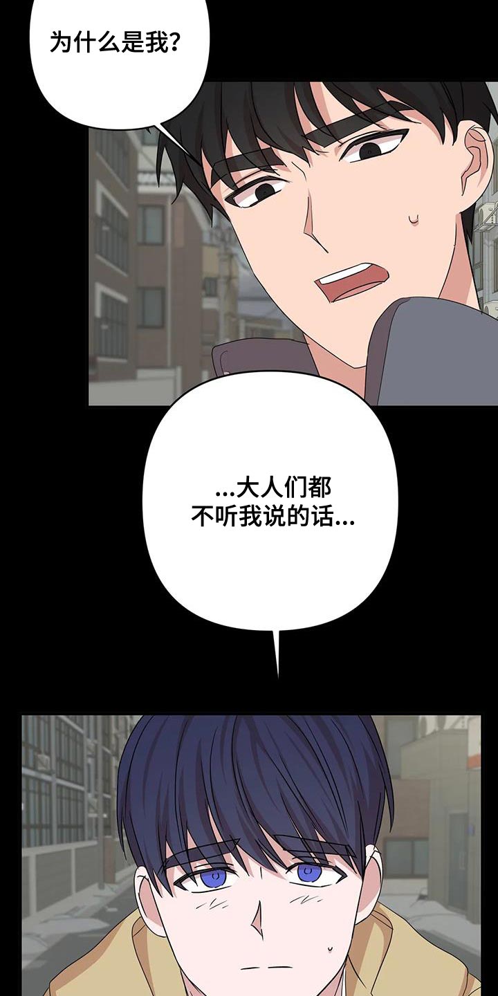 第31章：唯一的朋友6