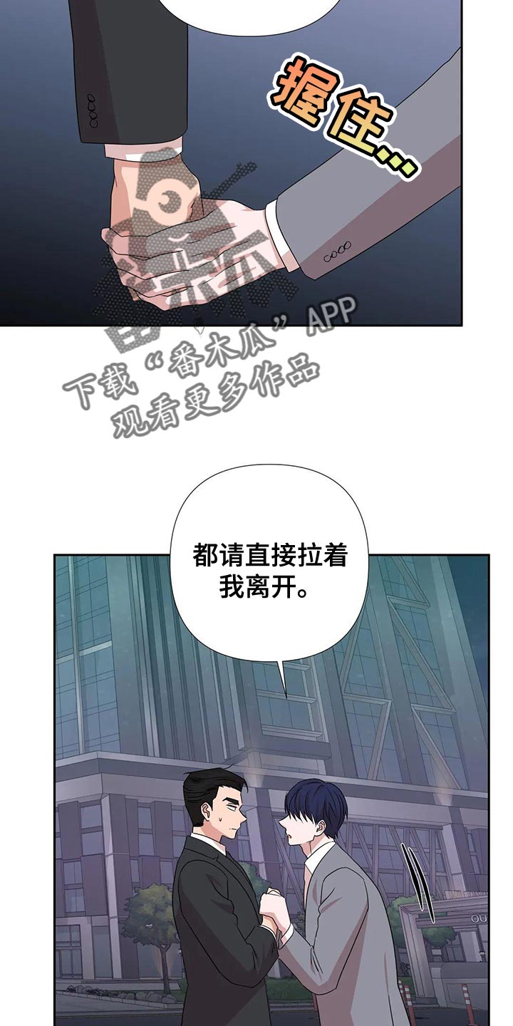 第26章：这个人也会害怕9