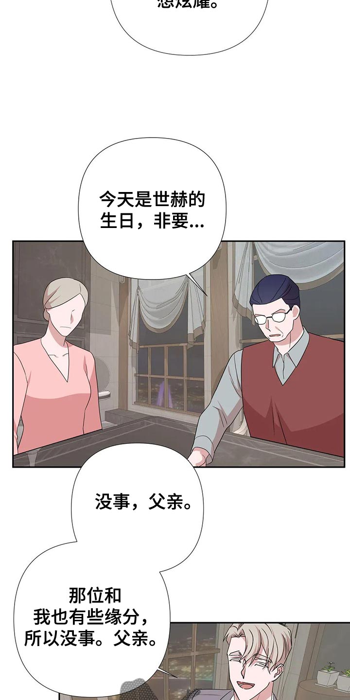 第26章：这个人也会害怕17