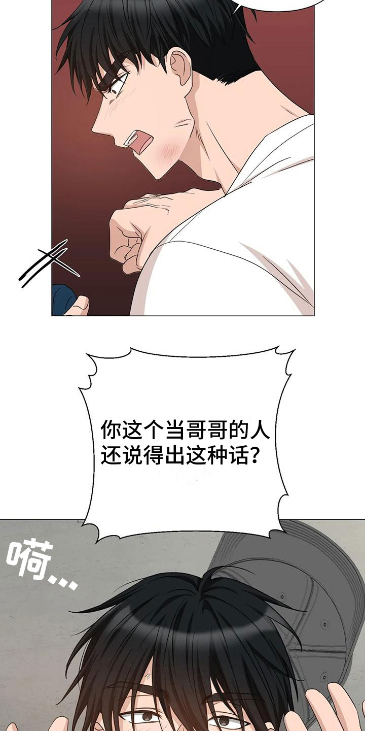 第13章：儿时的哥哥4