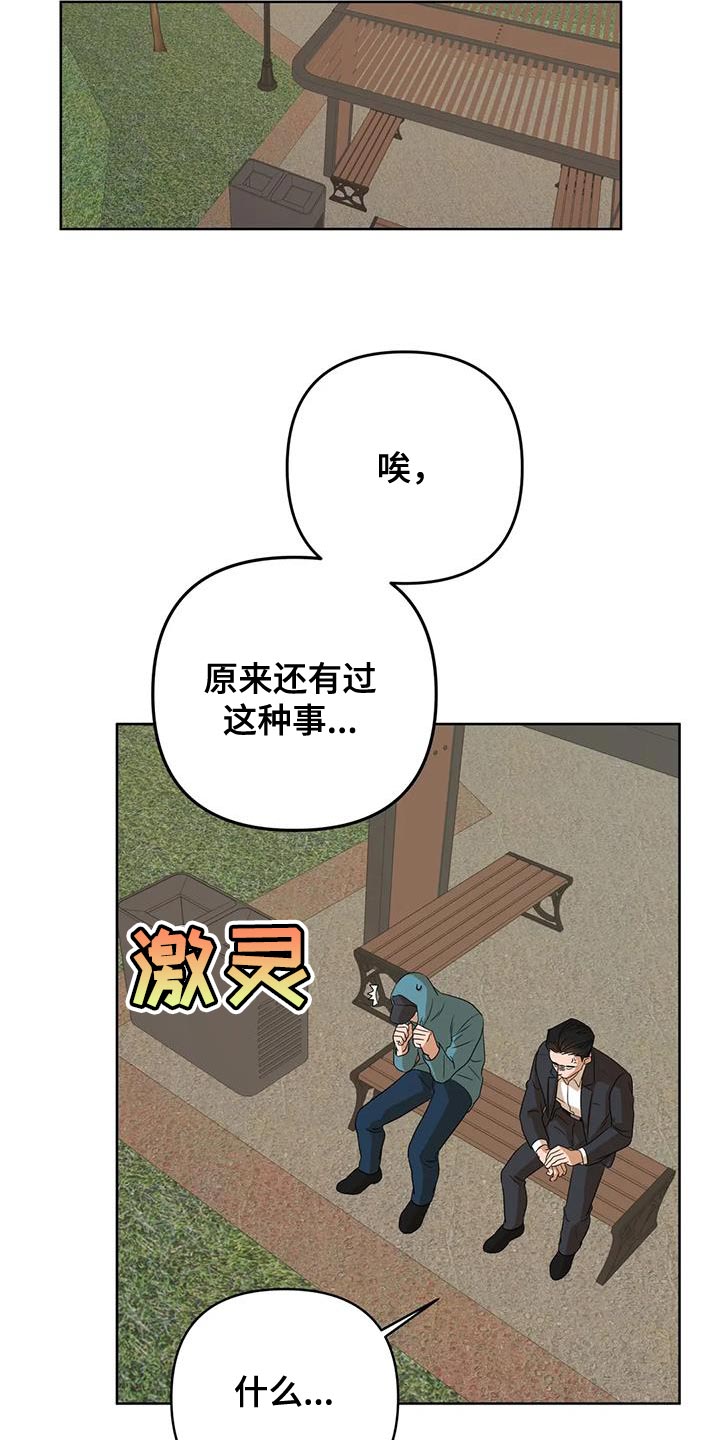 第36章：自己的想法7