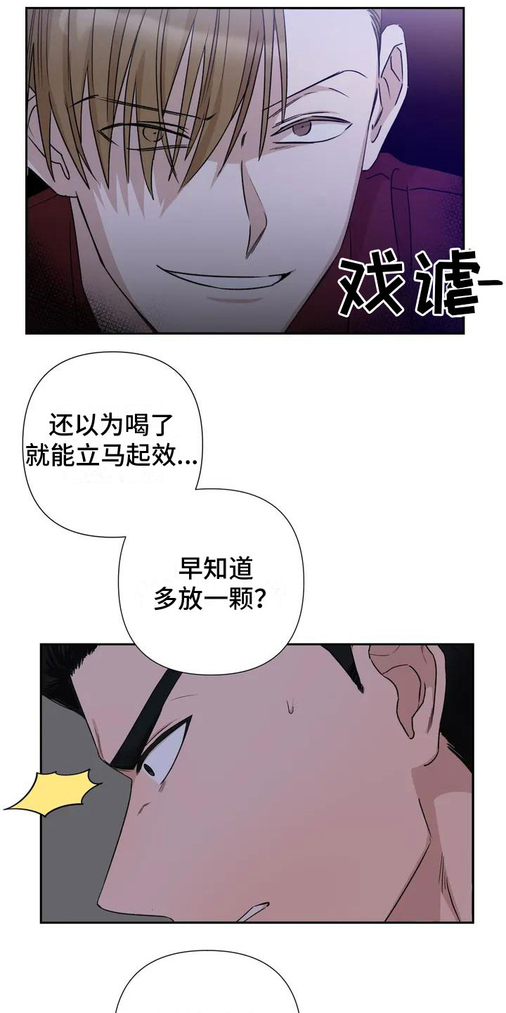 第2章：他来了0