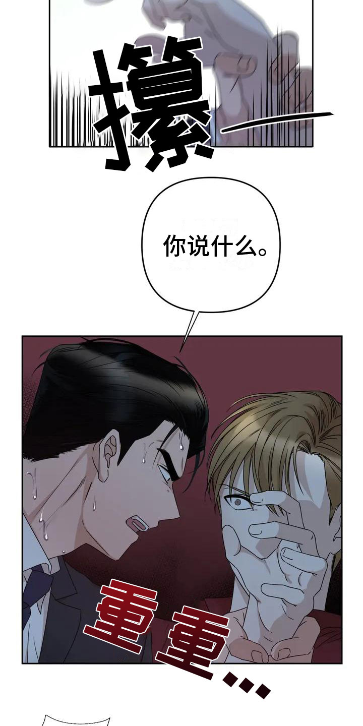 第2章：他来了8